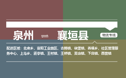 深圳至襄垣县物流专线 深圳至襄垣县物流公司