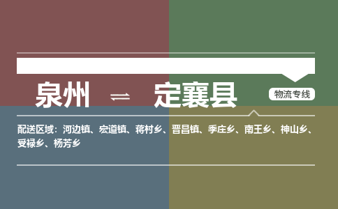 深圳至定襄县物流专线 深圳至定襄县物流公司