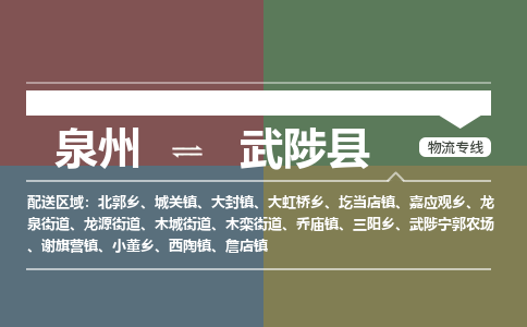 深圳至武陟县物流专线 深圳至武陟县物流公司