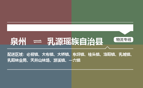 深圳至r源瑶族自治县物流专线 深圳至r源瑶族自治县物流公司