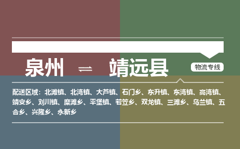 深圳至泾源县物流专线 深圳至泾源县物流公司