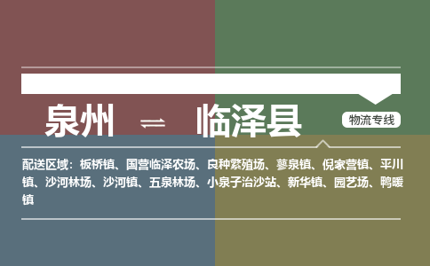 深圳至临泽县物流专线 深圳至临泽县物流公司