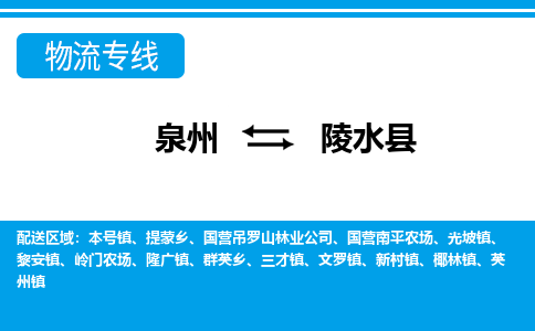 深圳到陵水县物流专线，天天发车