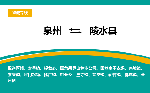 深圳到陵水县物流专线，天天发车