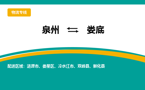 深圳到娄底物流专线，天天发车